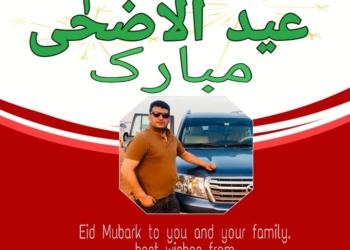 Chairman MC Kupwara Reyaz Mir greets people on Eid-ul-Azha