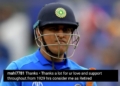 Former India captain MS Dhoni retires from international cricket