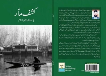Sopore youth Wrote a book on Kashmiri culture.