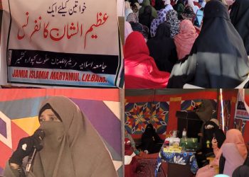 Jamia Islamia Maryamul Banat Sulkoot holds Islamic Conference